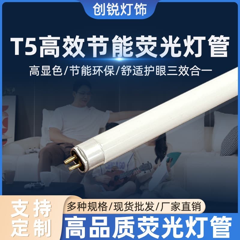 T5 High-efficiency Energy-saving Fluorescent Tube, High Transparency Eye-care Bright Eco-friendly for Home, Mall, Office UV Energy-saving Lamp