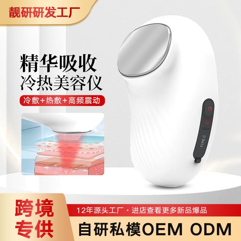 Source Factory Cross-Border New Cold and Hot Device for Facial Cooling and Heating with Ice Introduction Function