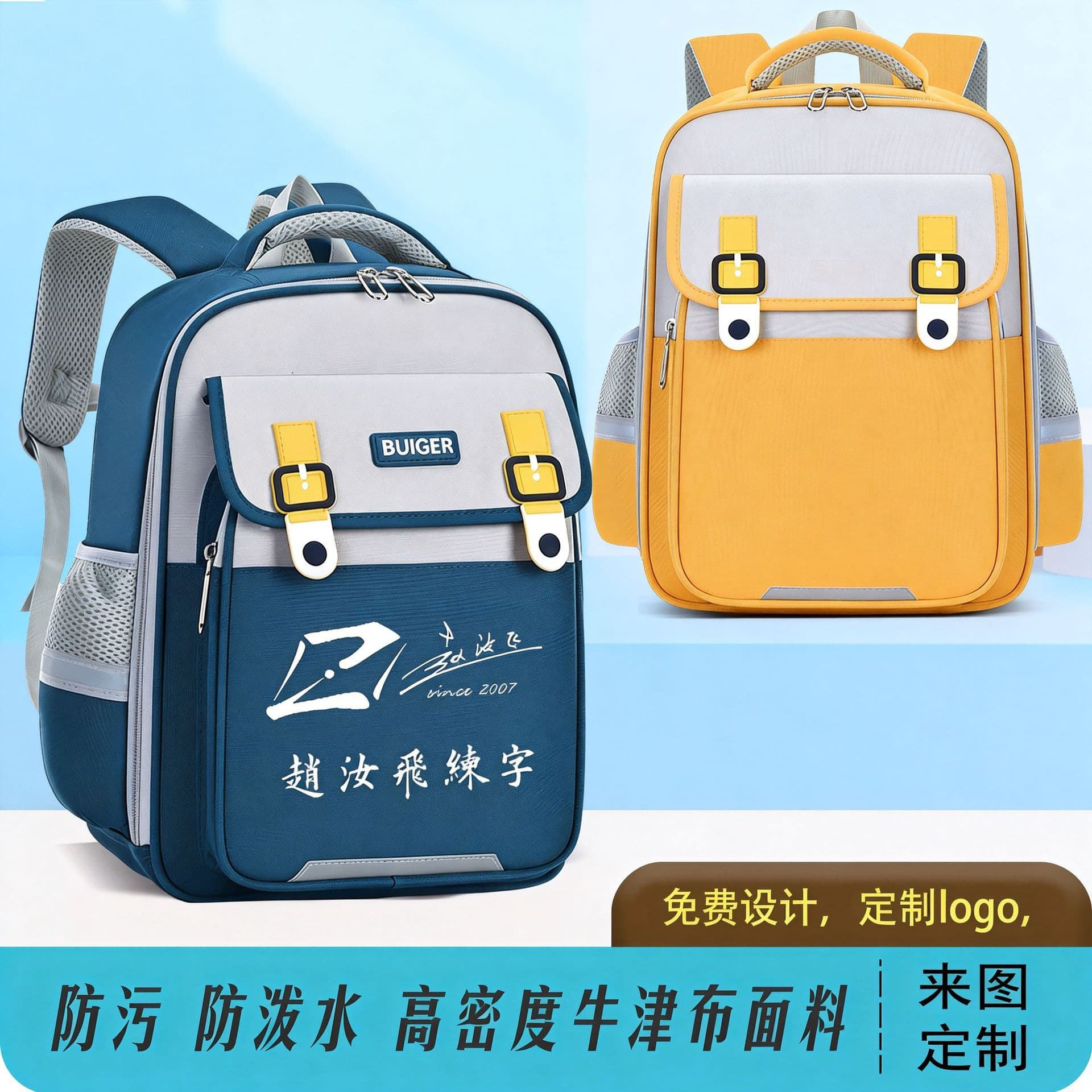 New Kindergarten Primary School Bag Training Class Printed Lightweight Anti-fouling Waterproof Children's Backpack Can Be Customized