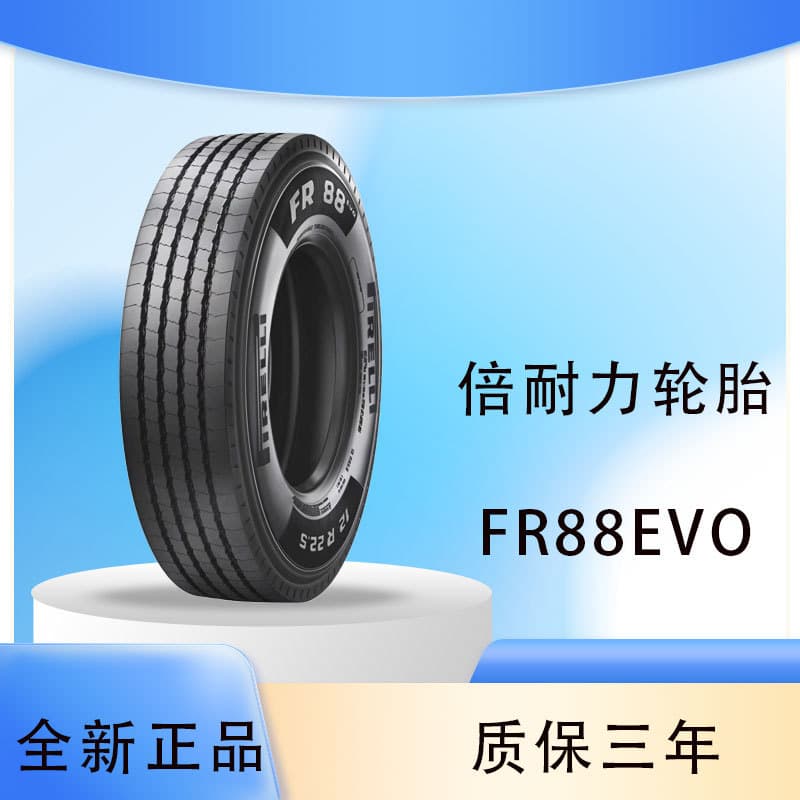 Pirelli tire PIRELLI 265/70R19.5 FR88 pattern light passenger car, truck light truck wheel