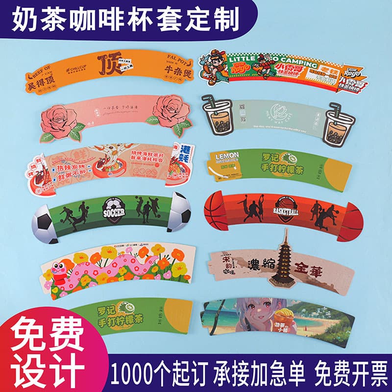 Popular Milk Tea Cup Sleeves Custom Logo Creative Place Names Coffee-Specific Heat Insulation Universal Paper Sleeves Order Double-Layer