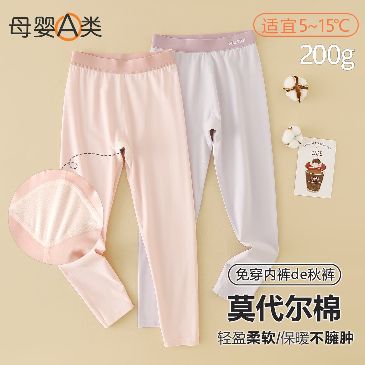 No-Panty-Line Girls Thermal Long Johns Class A Cotton Modal Base Layer Pants for Girls 2025 Autumn Winter Baby Lining Pants