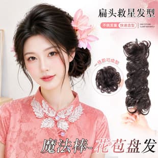 Wig Fluffy Hair Rings Long Strands Natural Hair Volume High Crown Flat Collapse Fix Magic Stick Curling Hair Rings Long Strands