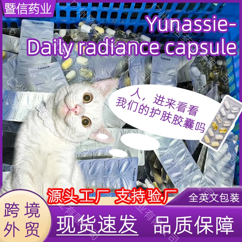 Cross-border spot integrated skin care capsule water emulsion set second-disposable essence facial skin care