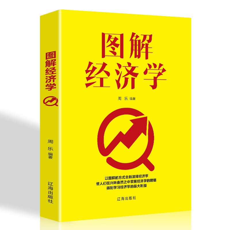 Illustrated Economics (Paperback) - Fundamentals of Economics for Success and Motivation, Information Economics, Behavioral Economics, Investment and Financial Management