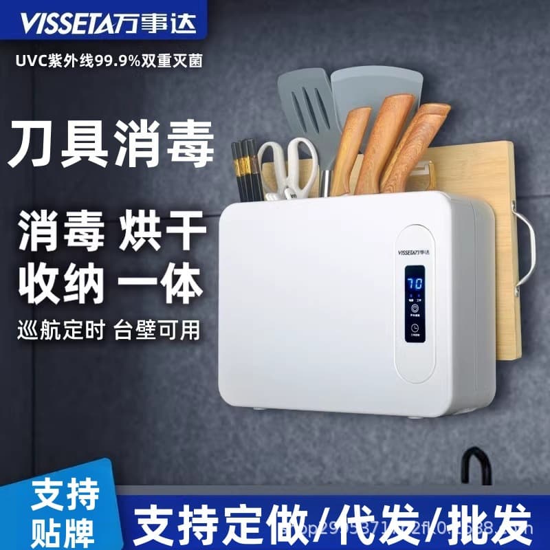 Master UV Knife and Chopsticks Wall-Mounted Sterilizer Cutting Board Drying Storage Integrated Chopping Board Disinfector