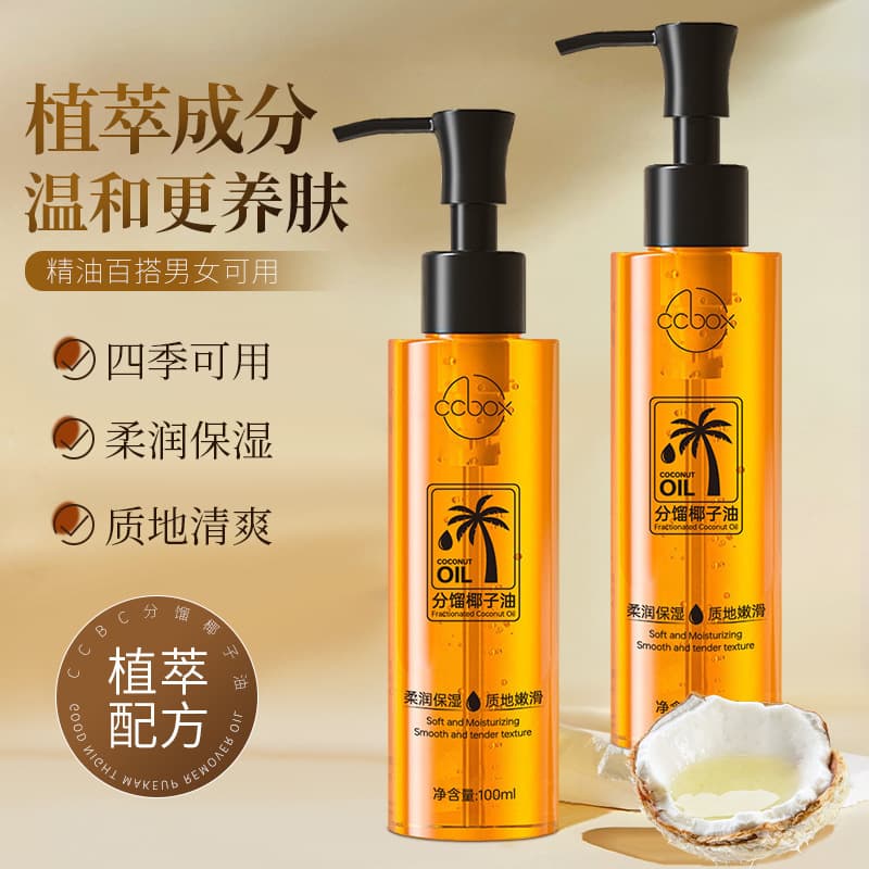 ccbox coconut oil fractionated coconut essential oil face and body skin care essential oil