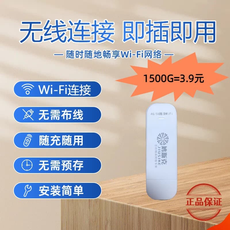 Plug-and-Play Portable Mobile Wireless WiFi with Triple-Network Compatibility, 4G Data Portable Internet, Car Hotspot Router