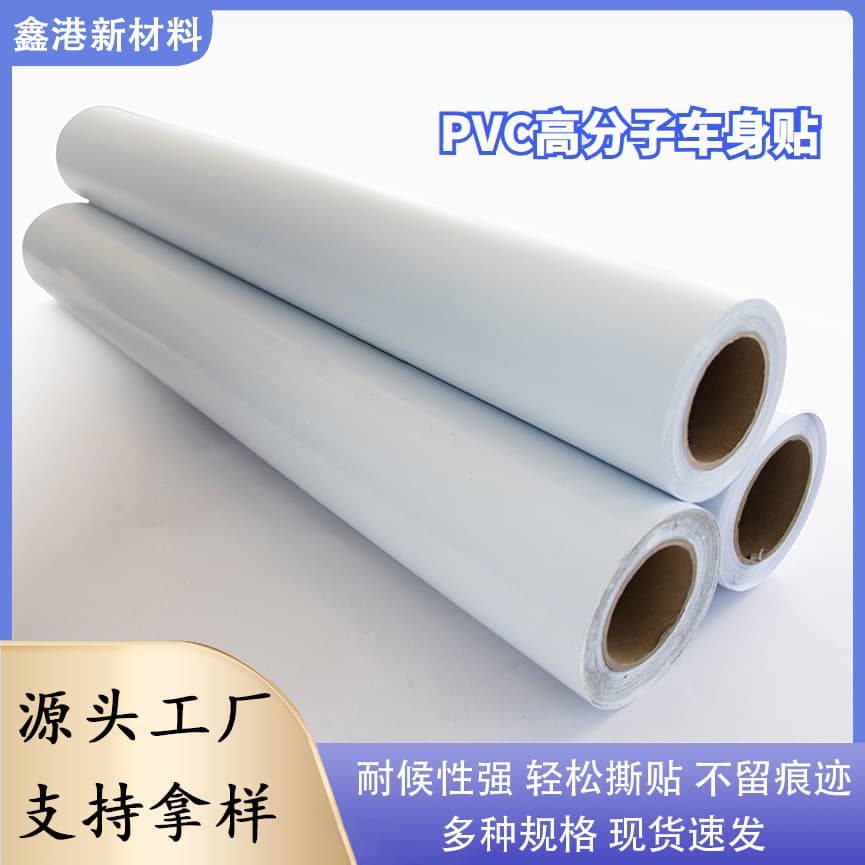 PVC polymer high-quality material car body stickers car advertising decoration source factory in stock Direct Hair 2 square meters from the batch