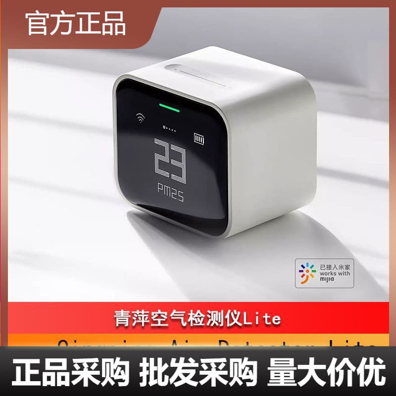 Qingping Air Monitor Lite Home Compact Environmental Quality CO2 Gas Detector