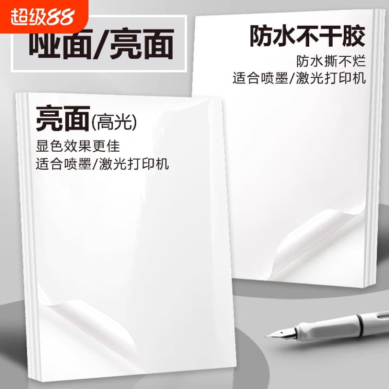A4 Adhesive Label Paper for Inkjet and Laser Printers, Waterproof, Tear-Resistant Synthetic Paper, Yellow Thick Base, Matte Surface Stickers