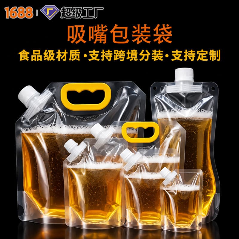 Thickened Transparent Craft Beer Bag, Liquid Soup Composite Bag, Plastic Handheld Self-Sealing Spout Pouch