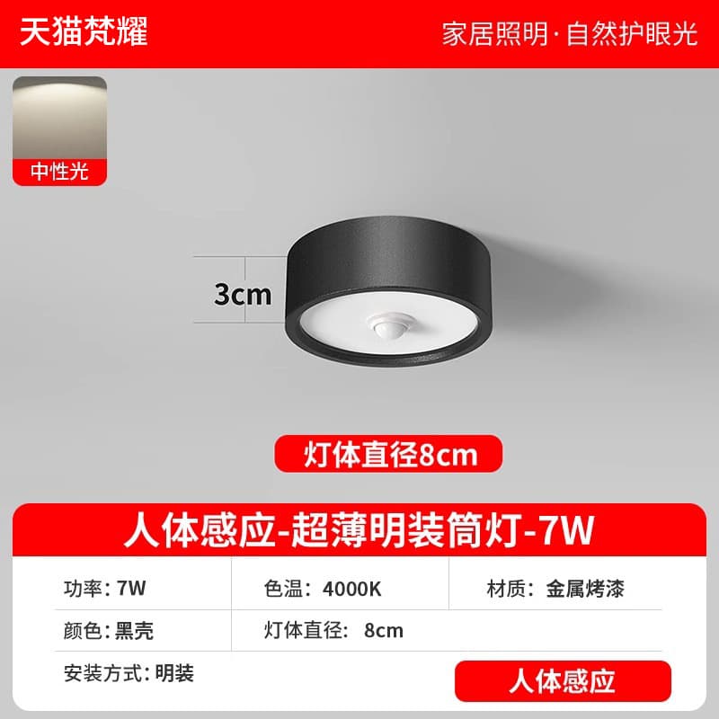 Ultra-thin Radar Sensor Surface Mounted Downlight, Voice-Activated, Round, No Hole Required, LED Motion Sensor Downlight for Corridor and Hallway