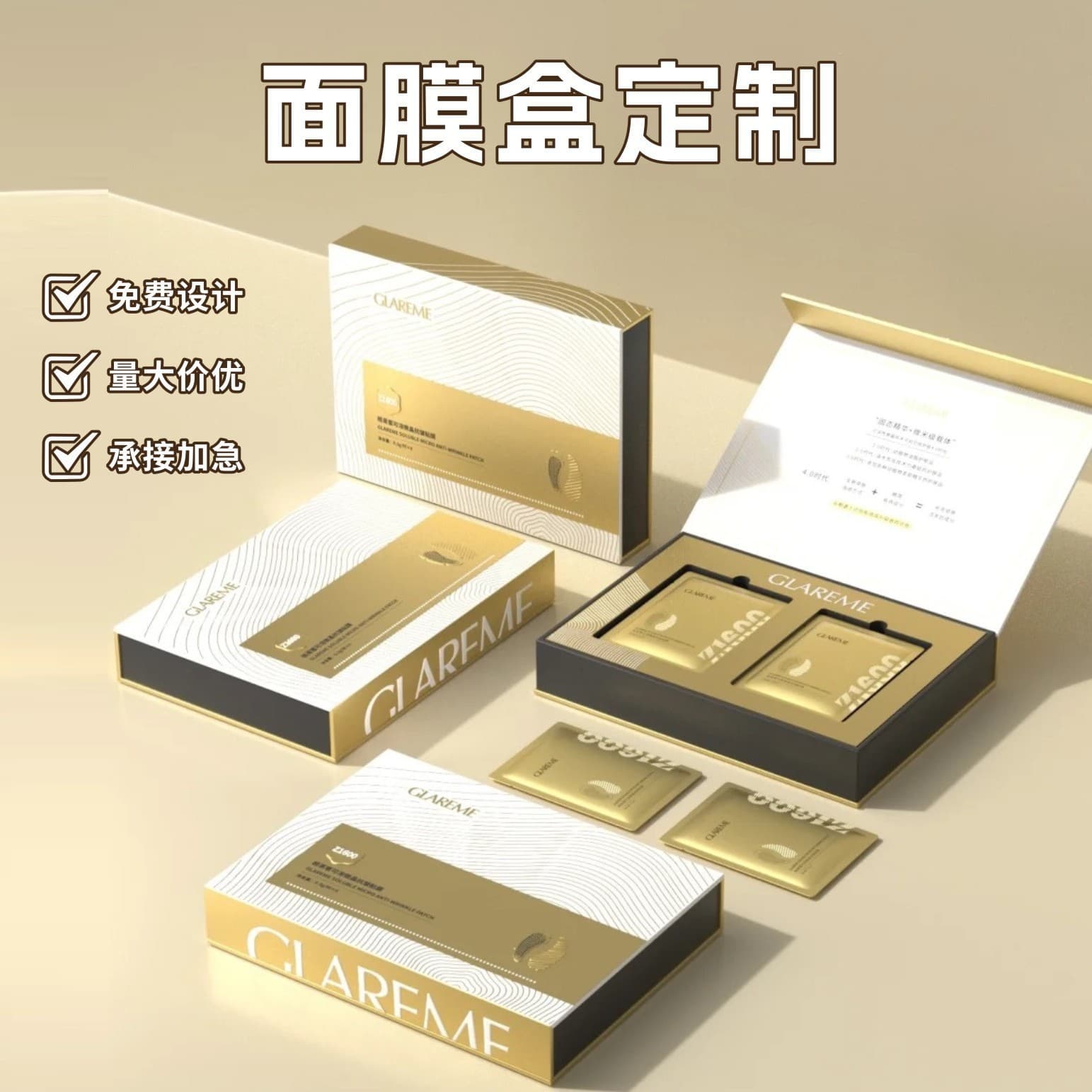 Custom Mask Packaging Box, Cosmetics Souvenir Gift Box Printing Packaging Box, Heaven and Earth Cover Book-Style Box Customization