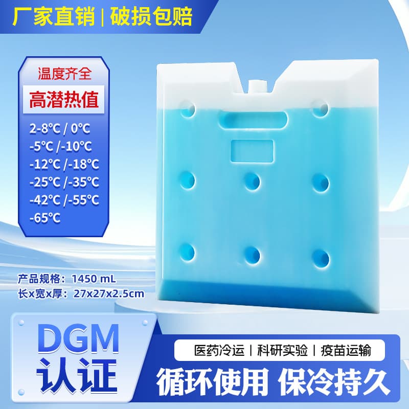 [1450] Laboratory Biomedical Ice Crystal Box Ice Pack No Water Injection Ice Plate Blue Ice Aviation Cold Chain Ice Box