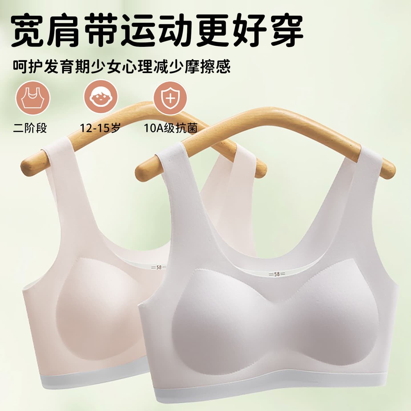 Girls' Bras for Developing Stage, Elementary School Students Stage 2, Breathable New Spring and Summer Style, Children's Camisole Vest
