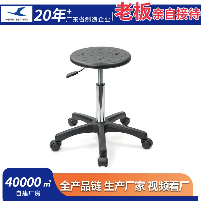 Manufacturer of PU anti-static chairs and stools, laboratory height-adjustable caster work chairs, hospital, school, factory, and workshop round stools