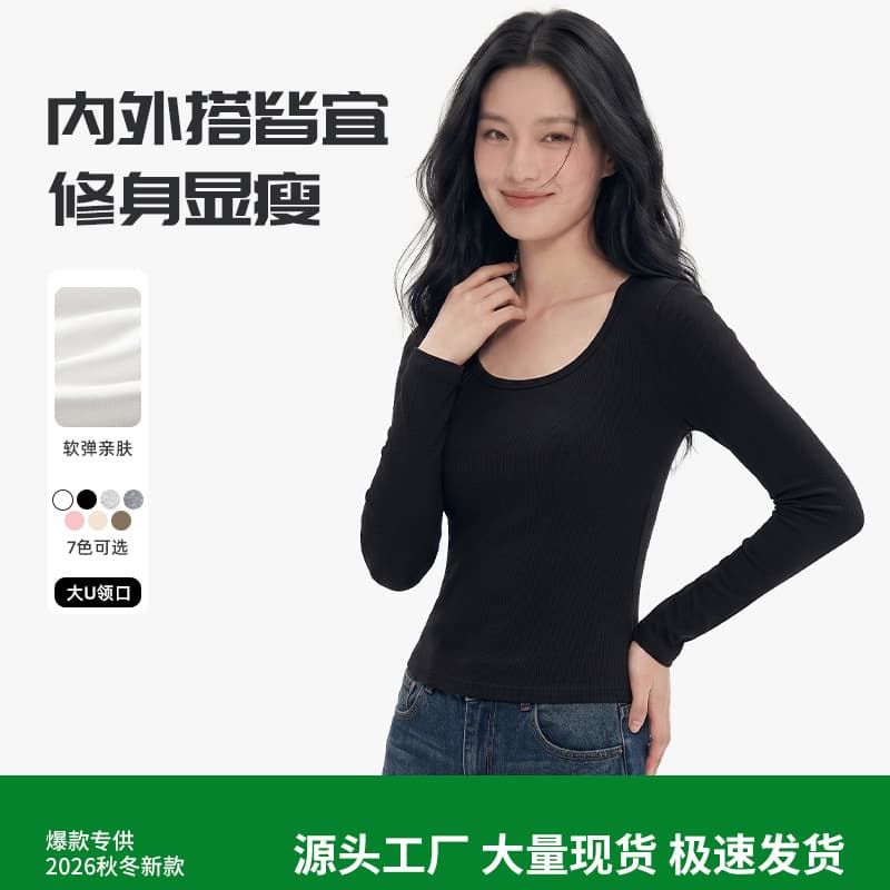 Autumn New Style Women's U-Neck Solid Color Slim-Fit Waist-Cinching Long-Sleeve T-Shirt, Sweet and Cool Spicy Girl Style Base Top