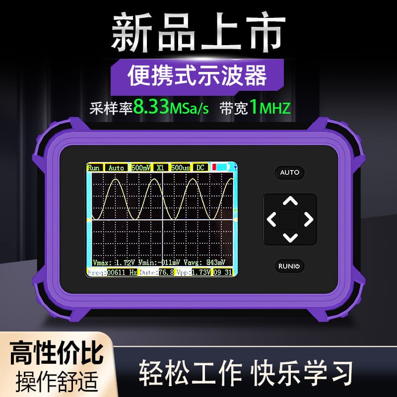 Smart Handheld Portable Oscilloscope High Sampling Rate 1MHz Bandwidth