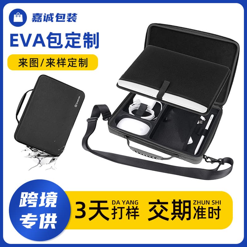 Customized EVA laptop storage bag, digital electronic product packaging box, handbag, shockproof heat-pressed EVA bag
