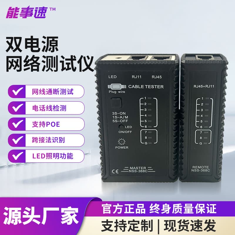 Factory Stock Network Telephone Cable Tester Network Tool Telephone Line Test Internet Cafe Network Cable Tester