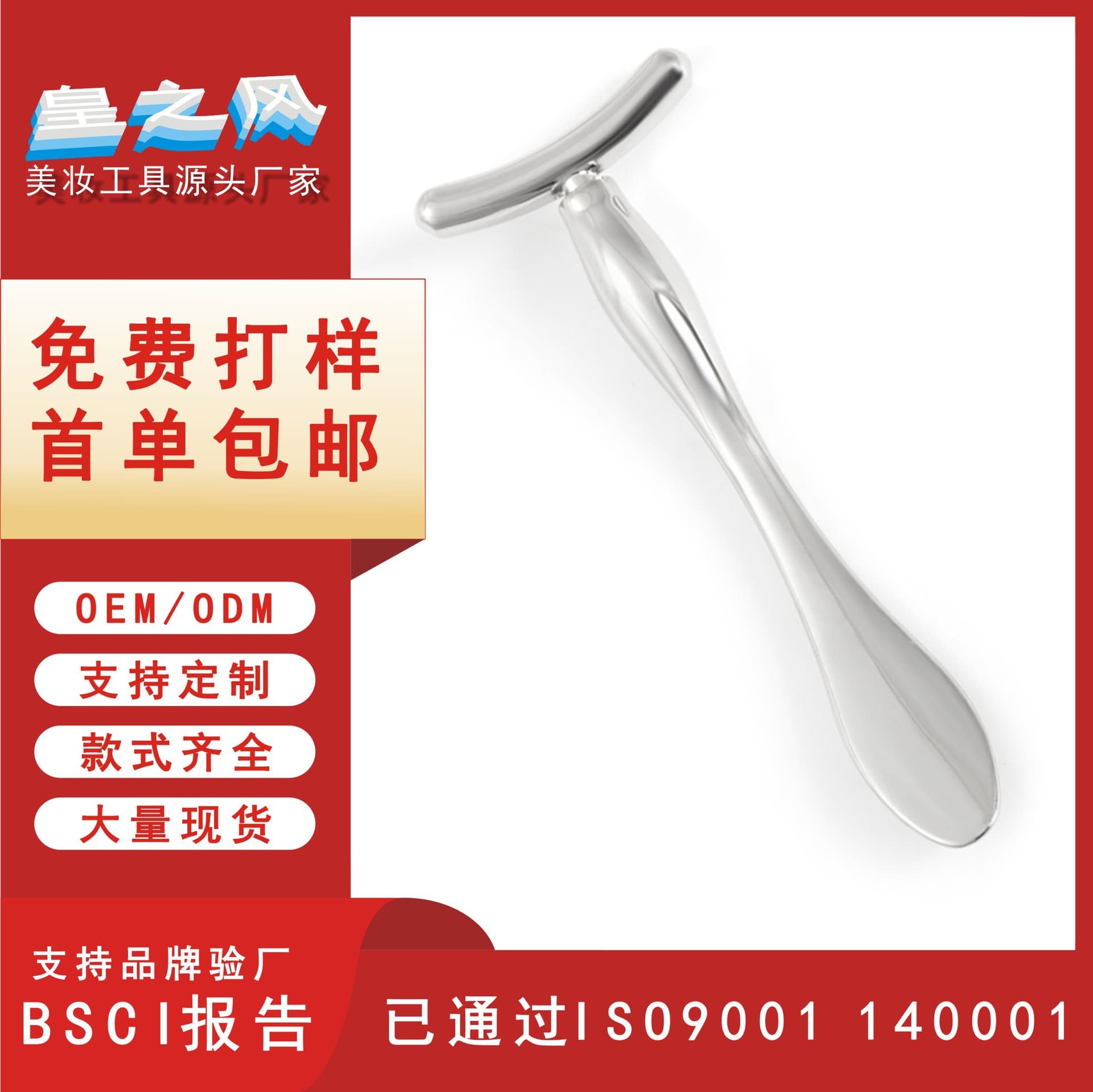 Eye Cream Stick Beauty Stick Eye Massage Cream Applicator Spoon Face Refill Spoon T-Shaped Metal Beauty Tool