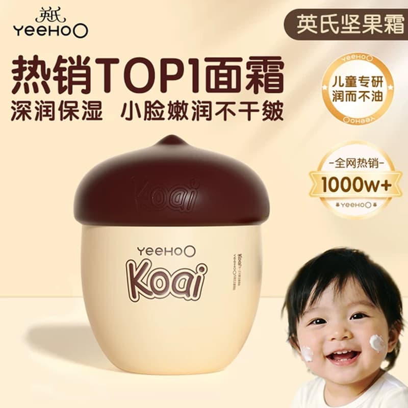 Face Cream Nut Cream Children's Moisturizer Mushroom Cream Baby Space Cream Sunscreen
