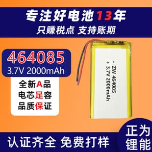 464085 Polymer Lithium Battery 3.7V Full Capacity 2000mAh Lithium Ion Battery with Protection Board Rechargeable