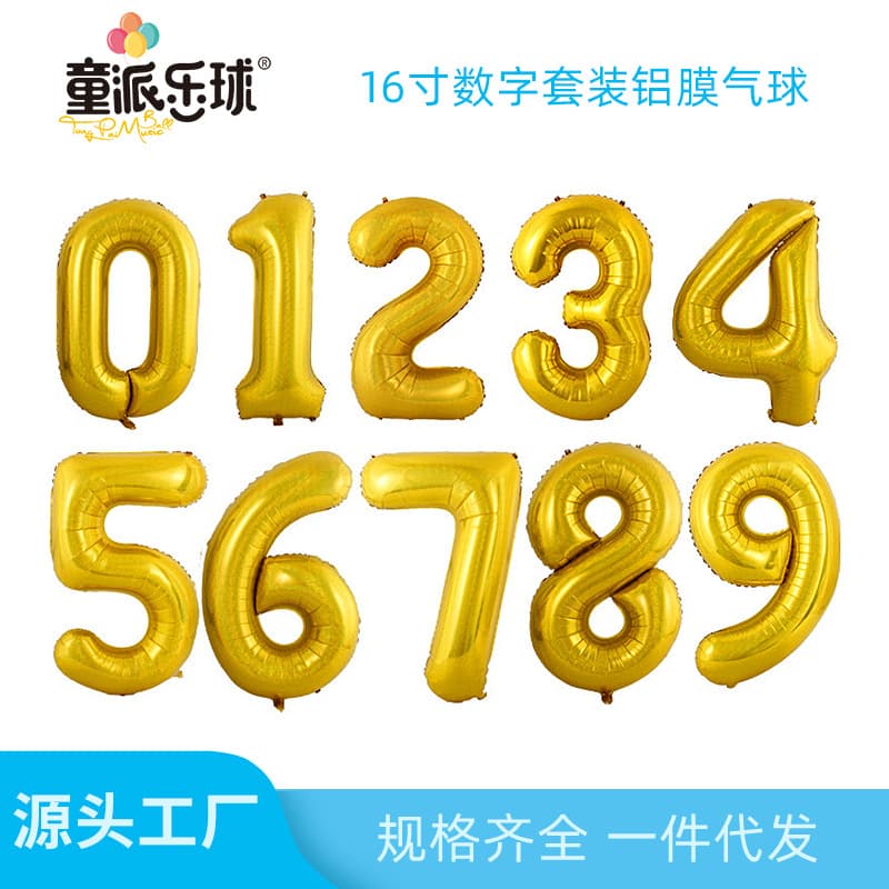 16-inch small number balloon American version 0-9 gold and silver aluminum film balloon party wedding birthday decoration manufacturer wholesale