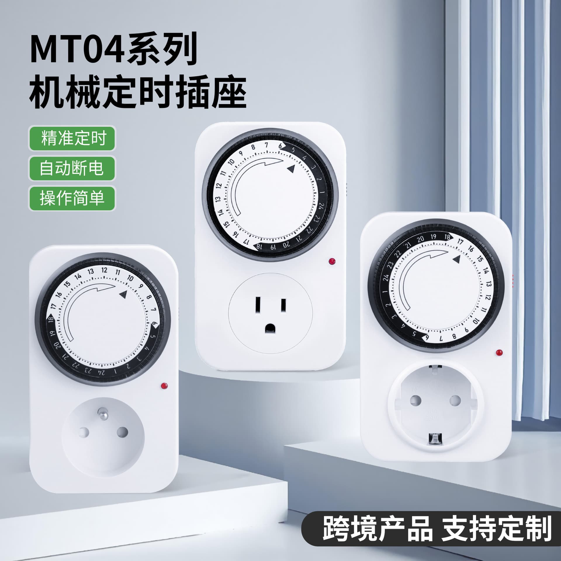 24H Cycle Mechanical Timer Socket Charging Protector Auto Power Off Overcharge Protection Mechanical Energy Saving Delay