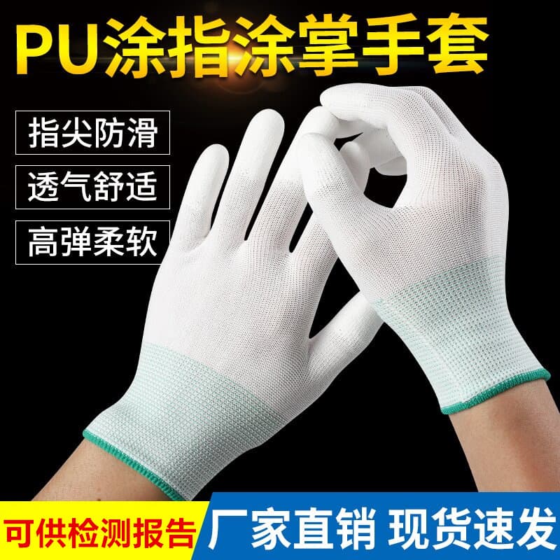 Thin PU Coated Fingertip and Palm Gloves, Wear-Resistant, Anti-Slip, White Nylon Coated, Dust-Free, Anti-Static