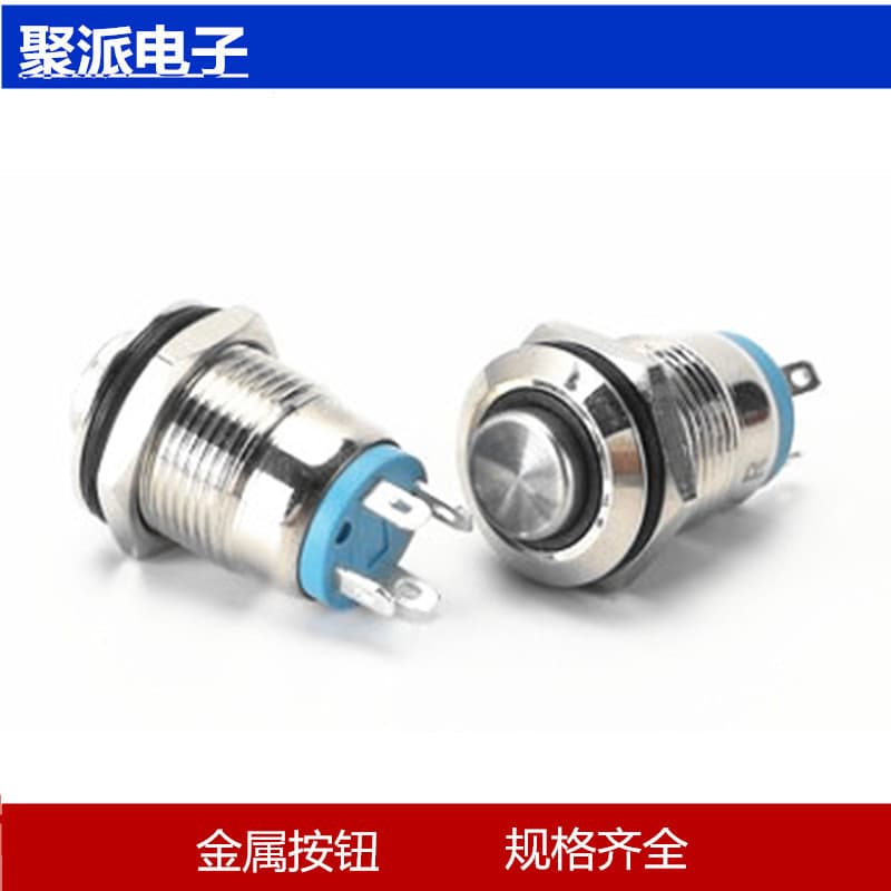 Supply of 16mm metal push button switches self-resetting ring type with light, flat head, high head self-locking power start switches
