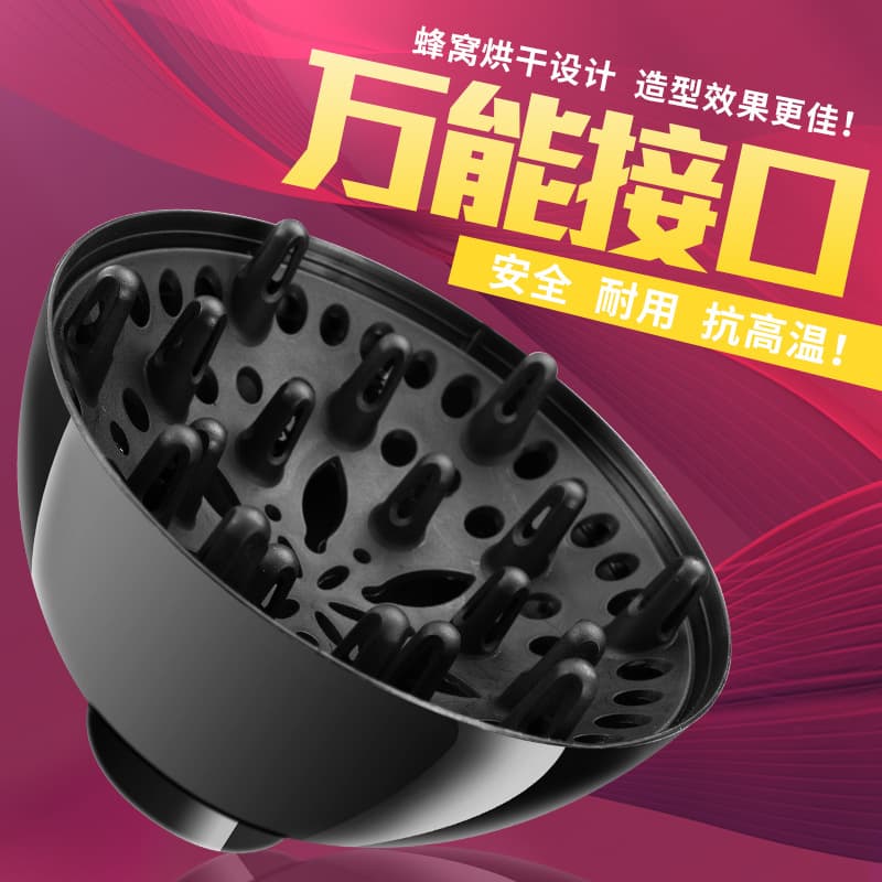 Universal Hair Dryer Diffuser Attachment for Curling, Drying, and Styling, Cross-border