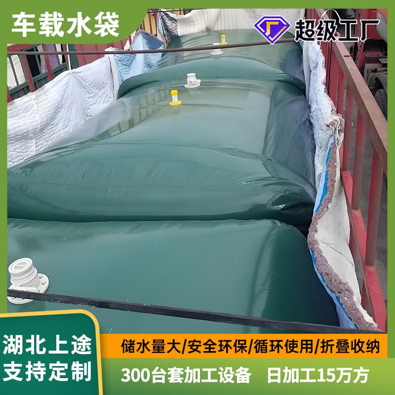 PVC Large Capacity Water Bladder Liquid Bag, Thickened Freeze and Sun Resistant Vehicle-Mounted Water Bag, Drought-Resistant Firefighting Soft Portable Water Storage Bag
