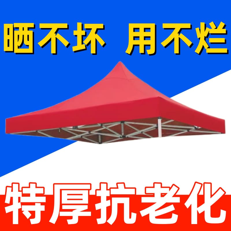 Outdoor folding tent roof cloth rain-proof and sun-proof thickened roof cloth advertising tent stall four-corner exhibition tarpaulin