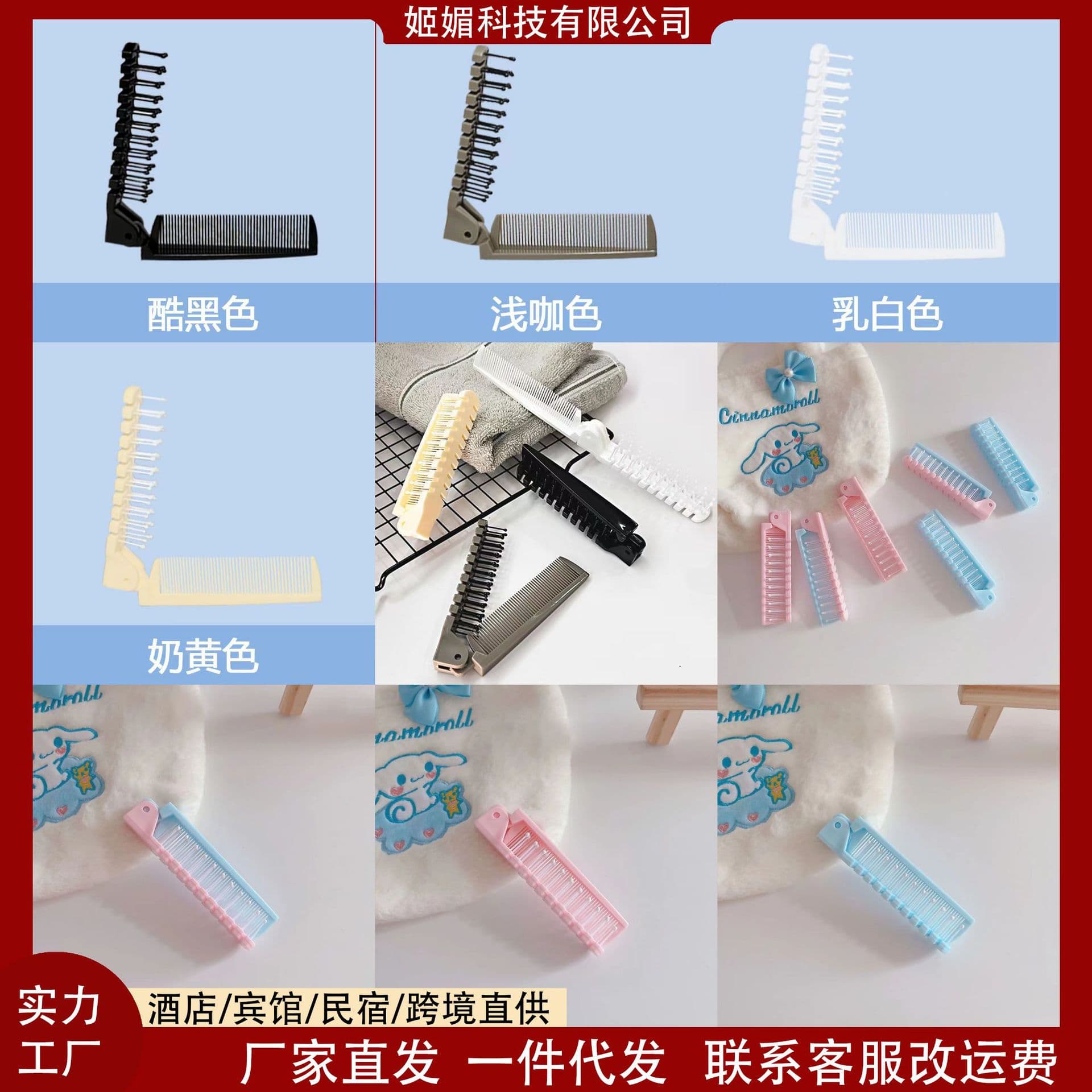 Double-tooth folding comb, portable massage comb for student dormitories, hair comb, disposable items for hotels.