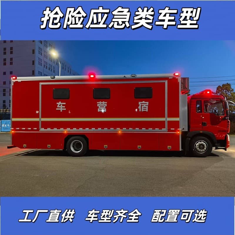 24-Person Camping Vehicle Logistics Support Vehicle Field Camping Vehicle Command Shelter Shower Vehicle Dining Car Parameters and Price Quote