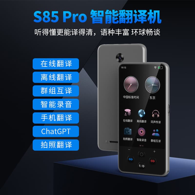 S85 Pro Smart Voice Translator: 139 Languages Offline with Photo Translation for Cross-Border Trade