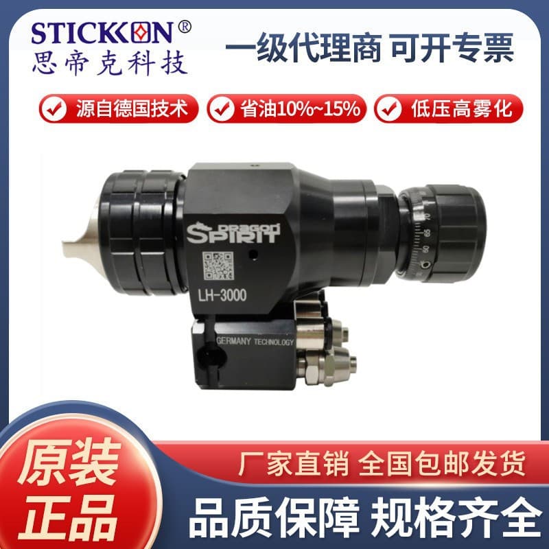 Longhun LH-3000 Low Pressure Automatic Spray Gun for Furniture and Corrosive Coatings