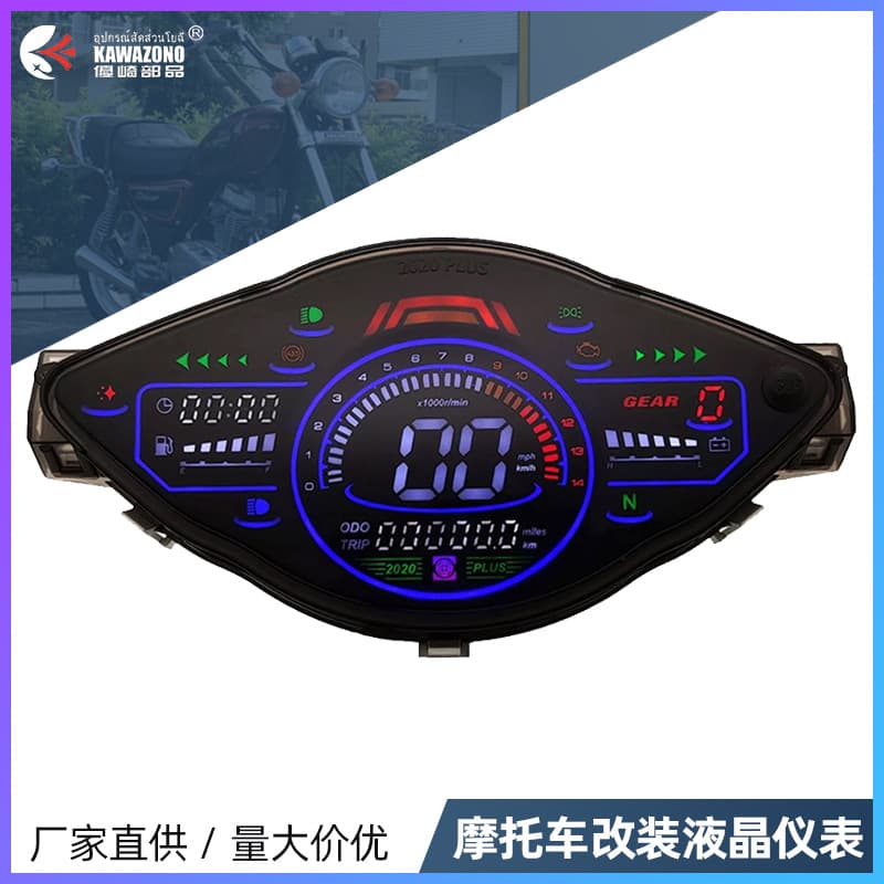 Cross-border motorcycle modification universal instrument high-definition LCD upgrade large display screen for Honda wave100