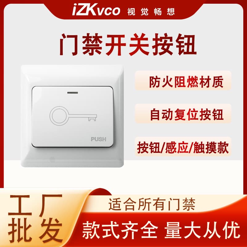 Stainless steel metal access control switch waterproof 86-type button, surface or recessed mounting, self-resetting infrared sensor touch switch