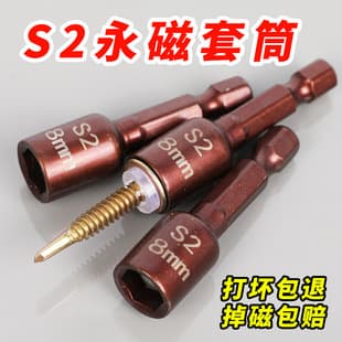 Self-Tapping Screw Socket Strong Magnetic Bit Holder Hexagon High-Strength Tile Screw Socket Hand Drill Self-Tapping Screw 8mm