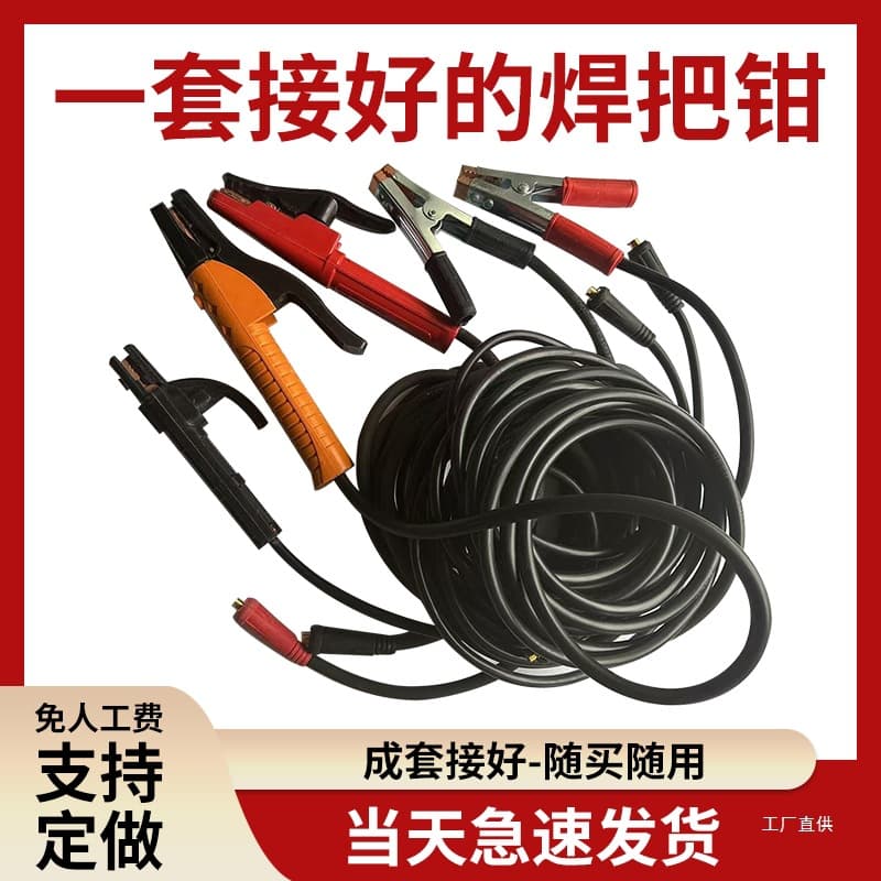National standard pure copper 16, 25, 35 square millimeter electric welding machine accessories, cable tap special welding wire, rubber welding core.
