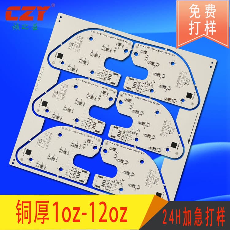 Automotive light aluminum substrate with LED5730, small batch, 2-ounce copper thickness, 3W high thermal conductivity, 2000V aluminum substrate.