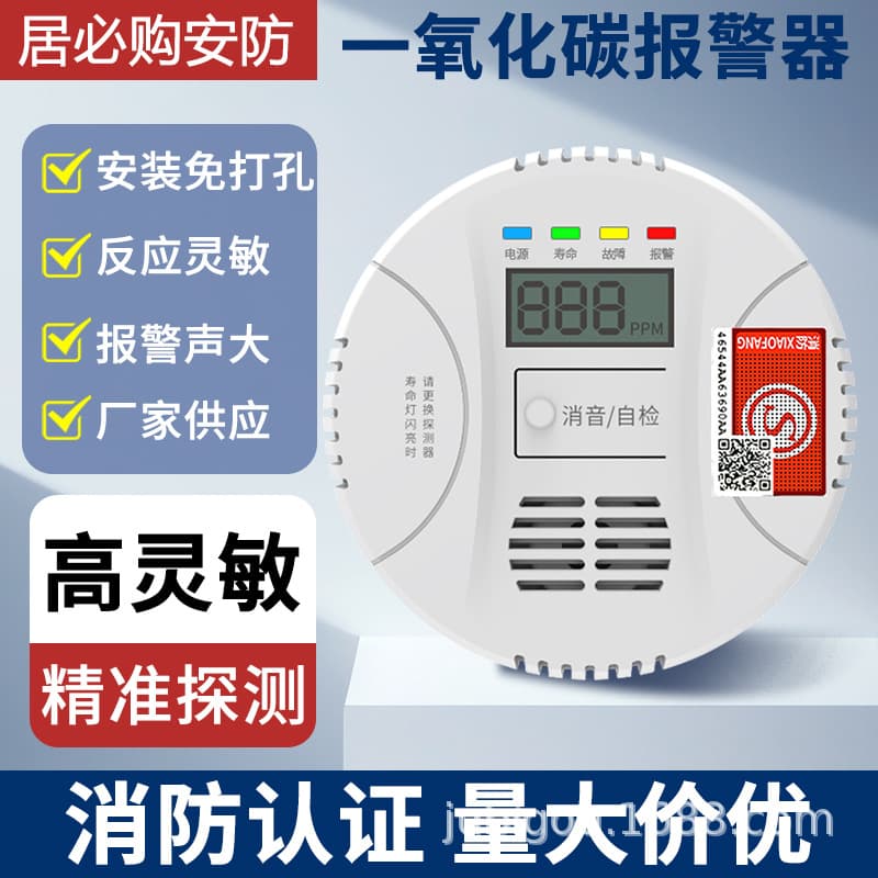 Carbon monoxide alarm for home kitchens, coal stoves, honeycomb briquette heating, leak detector, fire extinguisher 8093