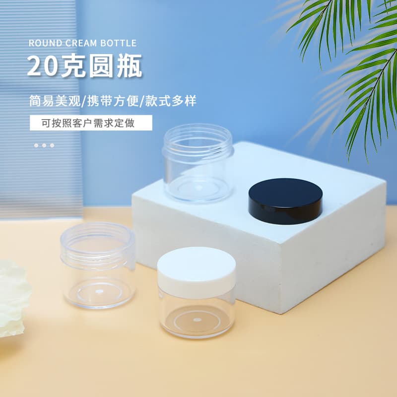 Wholesale 20g clear round jars with multi-color lids, travel refill bottles, cosmetic packaging refill boxes and containers.