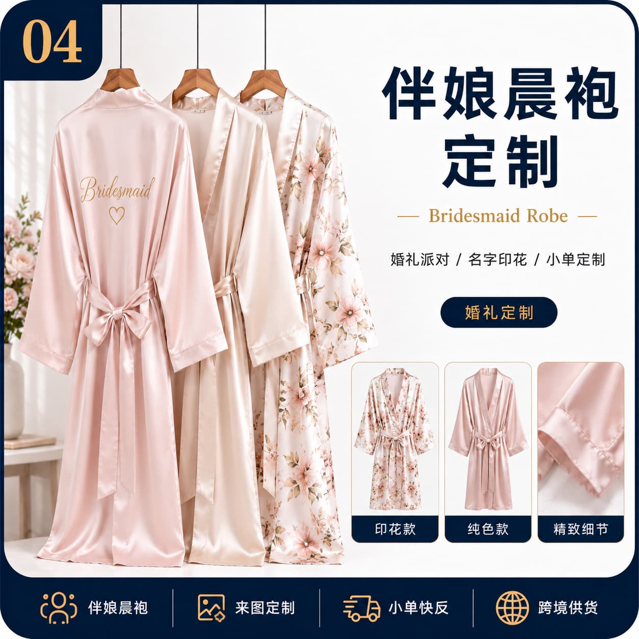 Custom Bridesmaid Robe Wedding Party Gift Satin Bride Sleepwear Morning Robe