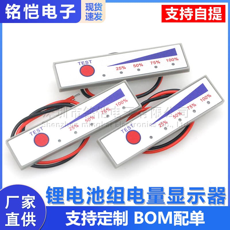 1S/2S/3S/4S/5S/6S lithium battery pack power indicator car battery indicator board anti-reverse connection