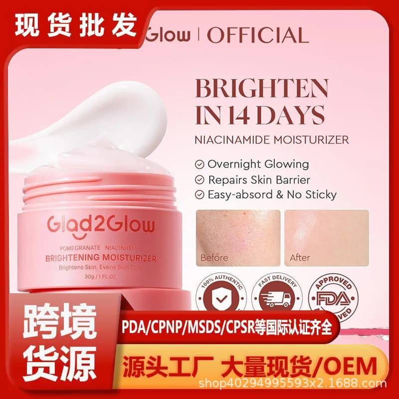 Cross-Border Best-Selling Pomegranate Niacinamide Brightening Facial Moisturizer 30g Suitable for Dull and Sensitive Skin