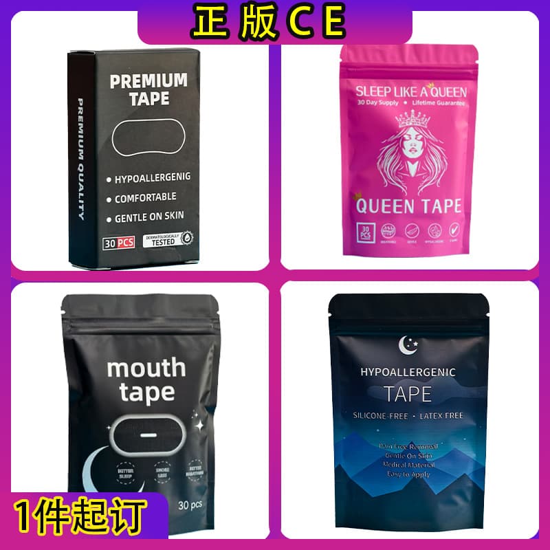 Anti-mouth breathing patch, breathing tape with holes, mouth-sealing patch, anti-snoring patch, printed elastic fabric sleep tape